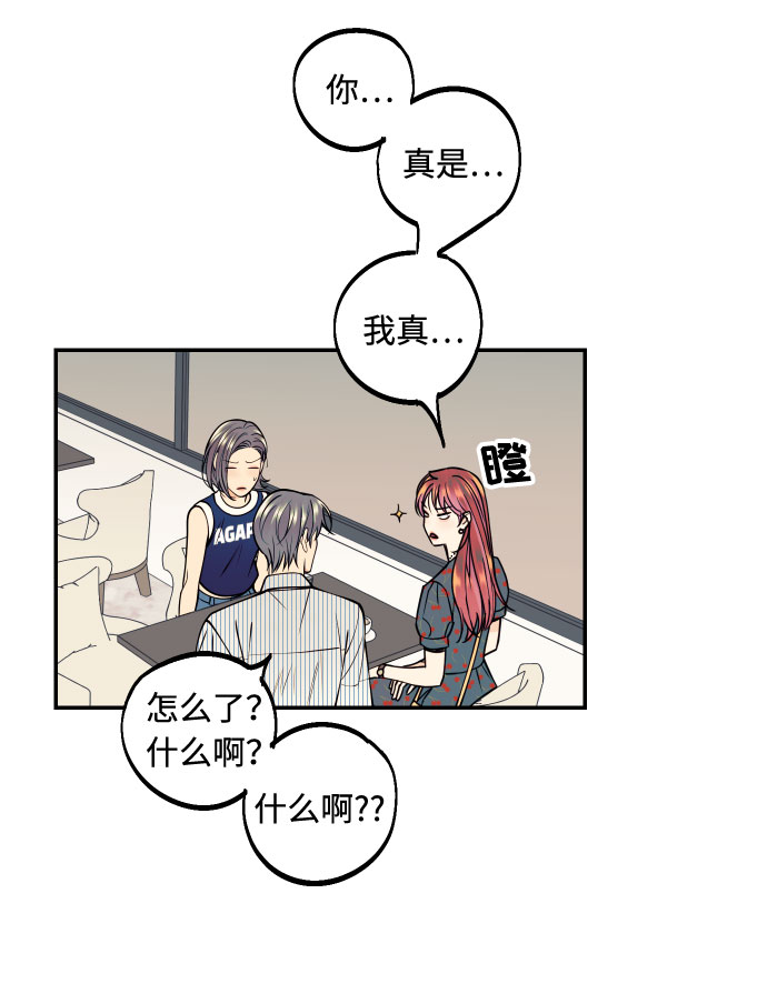 [第15话] 执着男的实体36