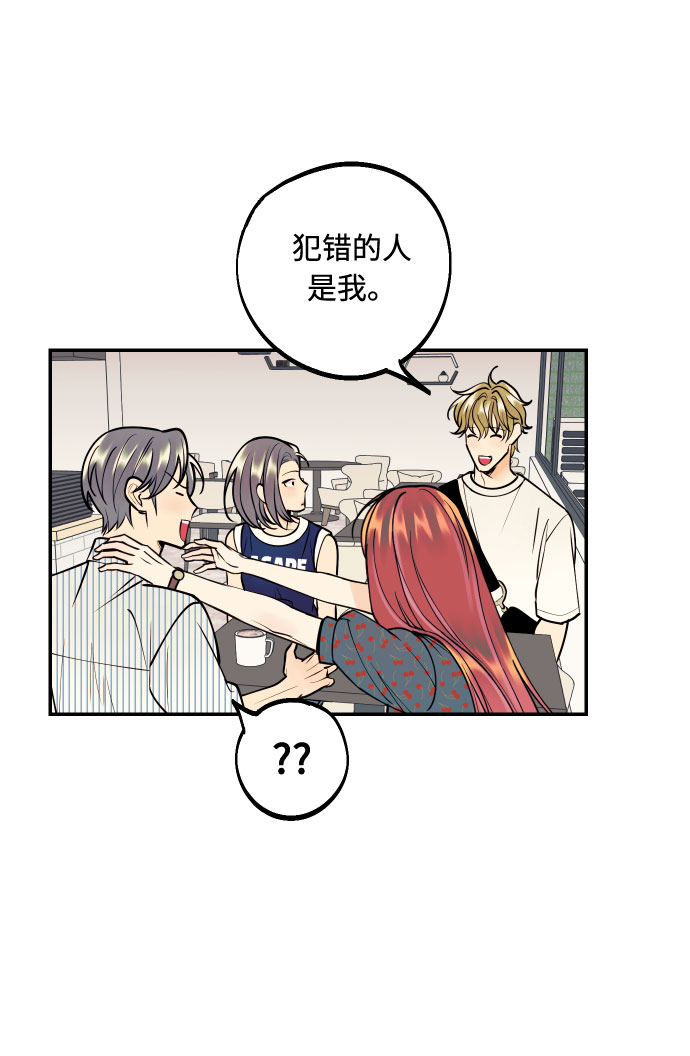 [第15话] 执着男的实体41