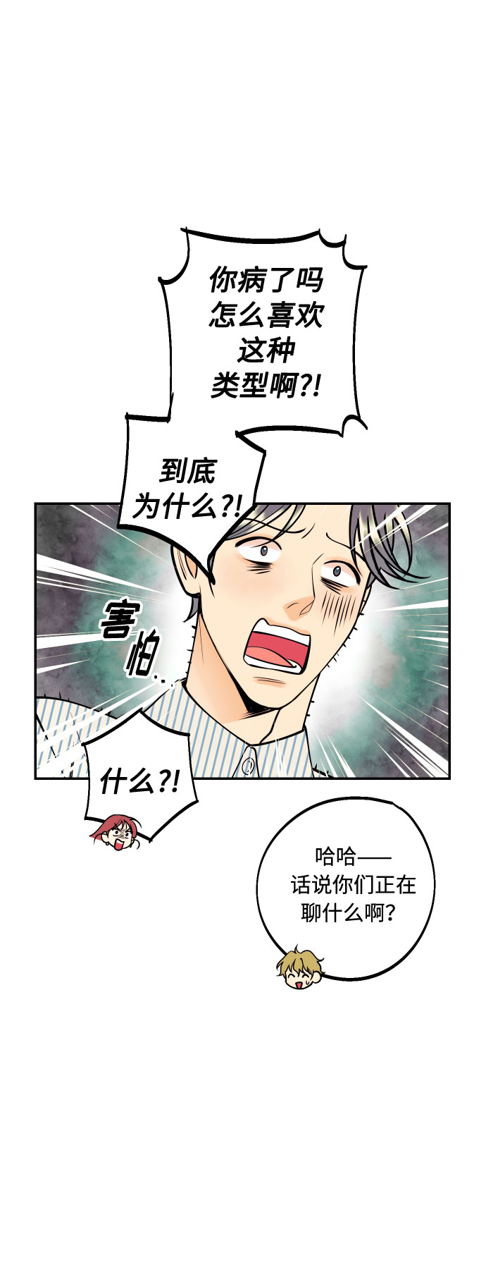 [第15话] 执着男的实体43