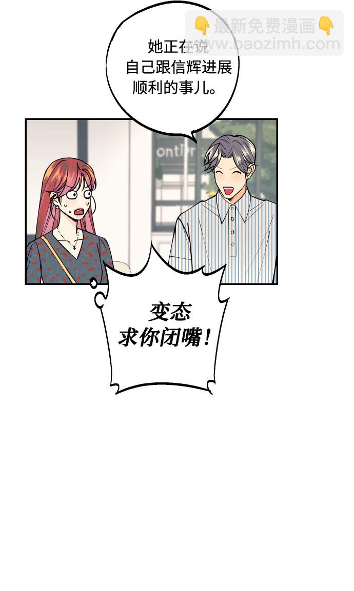 [第15话] 执着男的实体44