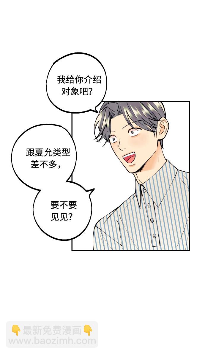 [第15话] 执着男的实体46