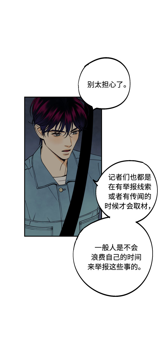 [第15话] 执着男的实体5