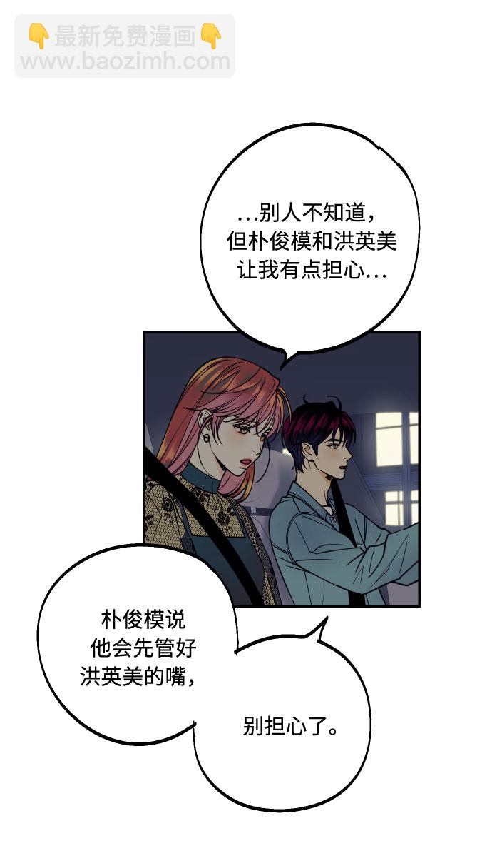 [第15话] 执着男的实体6