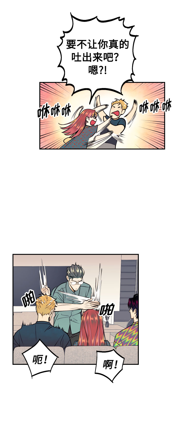 [第15话] 执着男的实体62