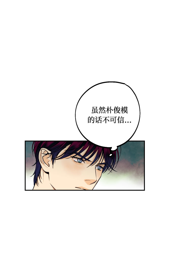 [第15话] 执着男的实体7