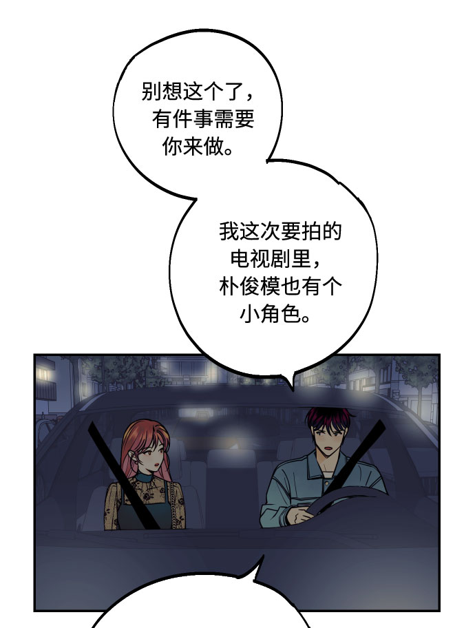 [第15话] 执着男的实体8