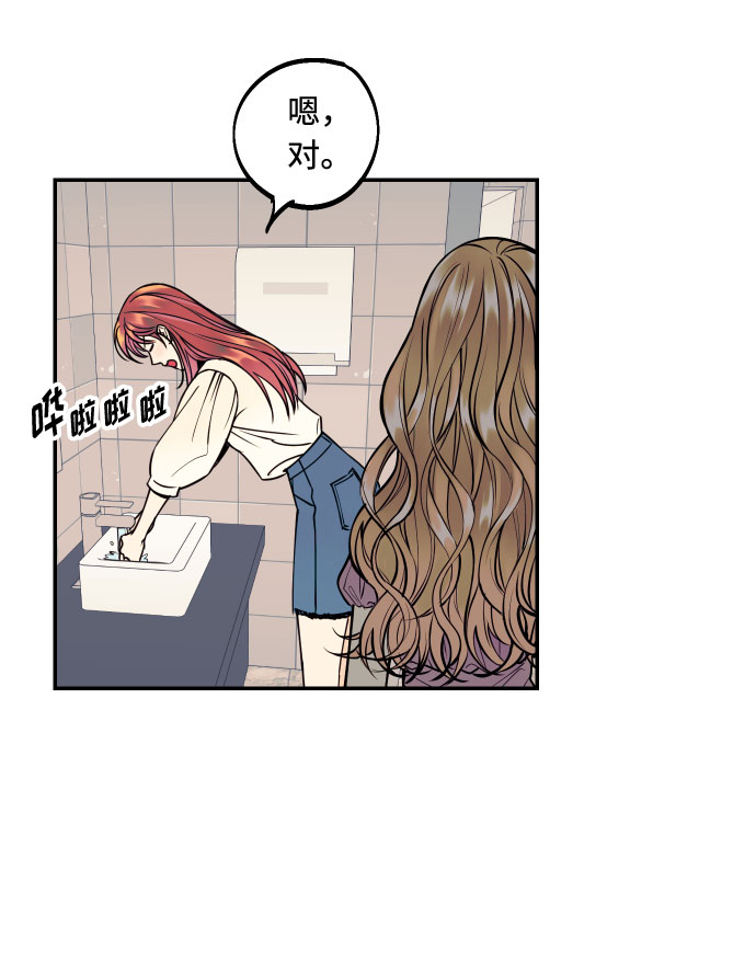 [第16话] 以眼还眼，以牙还牙，疯子还疯子治！20