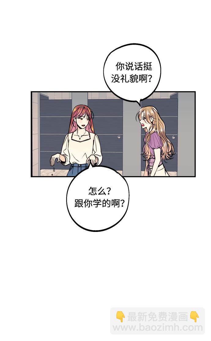 [第16话] 以眼还眼，以牙还牙，疯子还疯子治！21