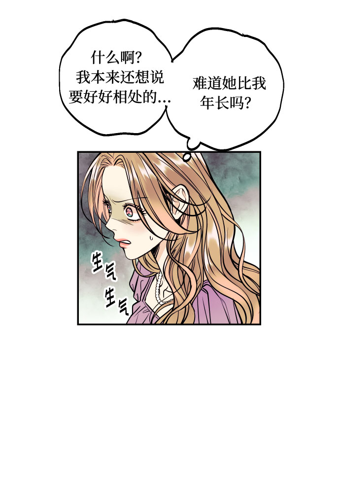 [第16话] 以眼还眼，以牙还牙，疯子还疯子治！22