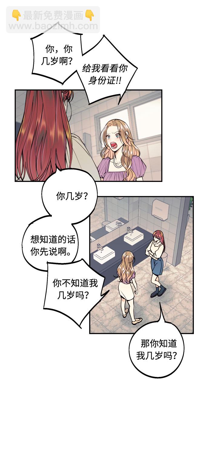 [第16话] 以眼还眼，以牙还牙，疯子还疯子治！23
