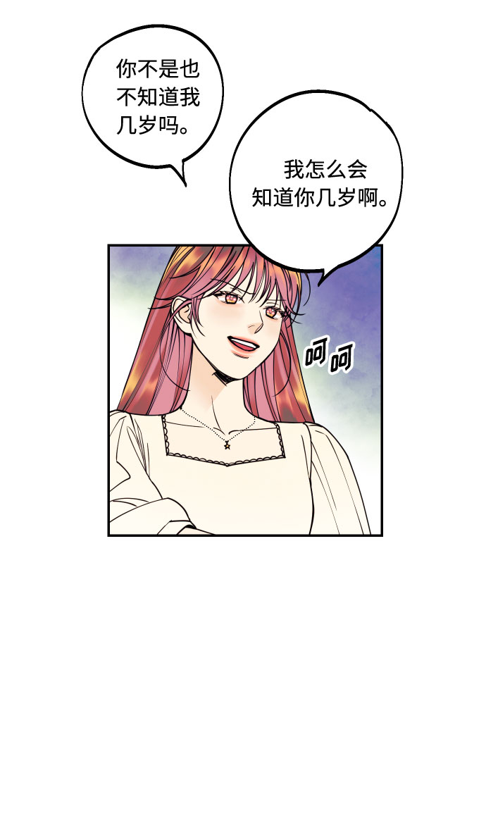 [第16话] 以眼还眼，以牙还牙，疯子还疯子治！25