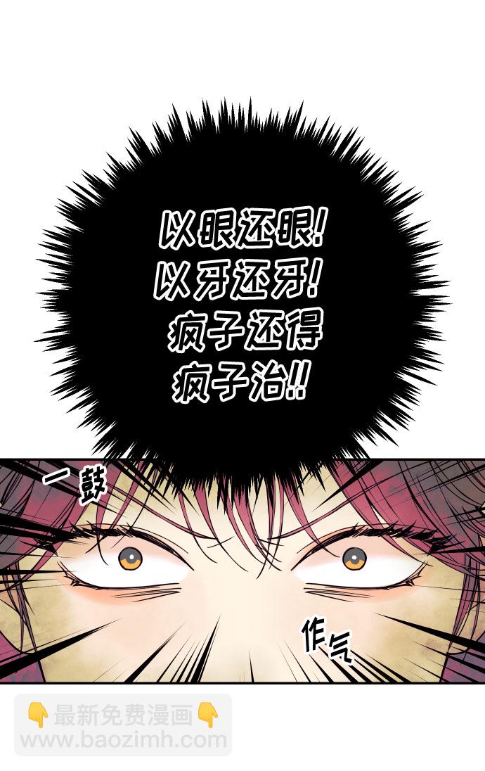 [第16话] 以眼还眼，以牙还牙，疯子还疯子治！46