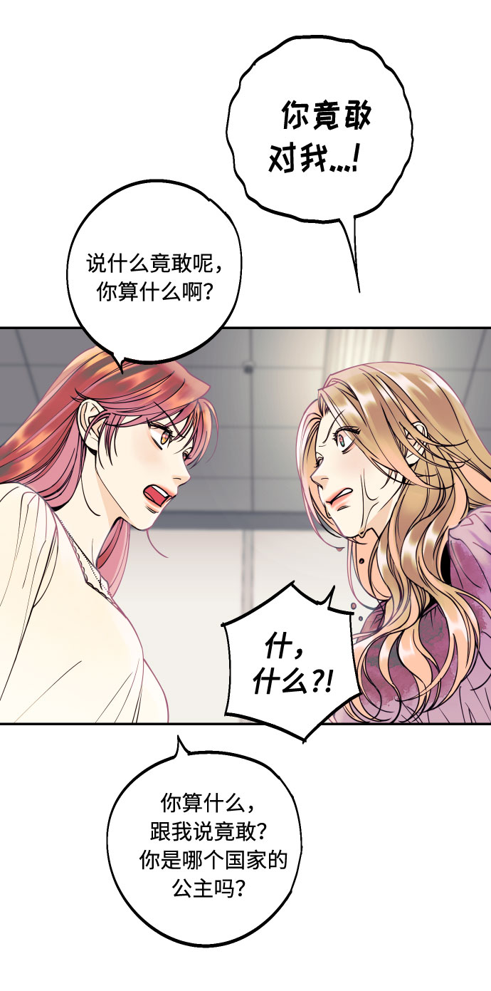 [第16话] 以眼还眼，以牙还牙，疯子还疯子治！54