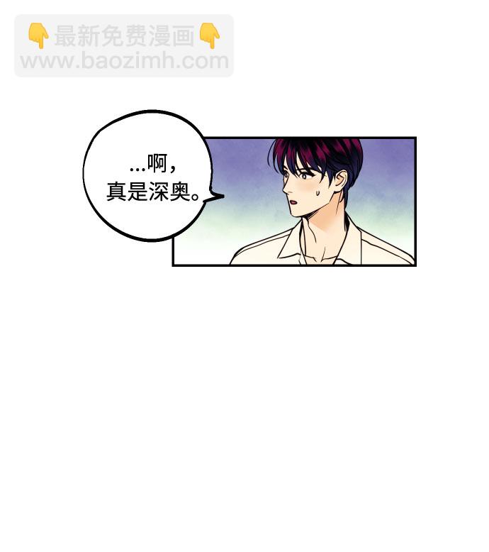 [第16话] 以眼还眼，以牙还牙，疯子还疯子治！8
