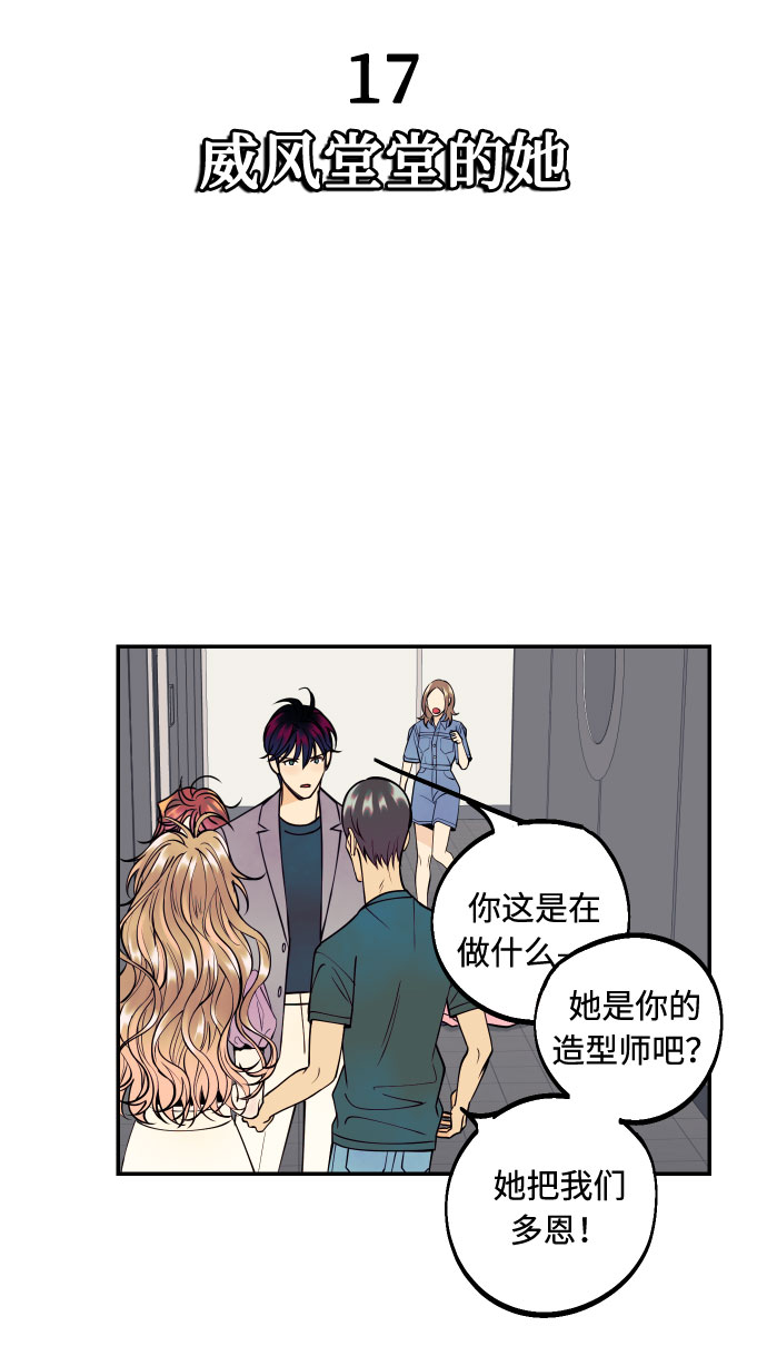[第17话] 威风堂堂的她13