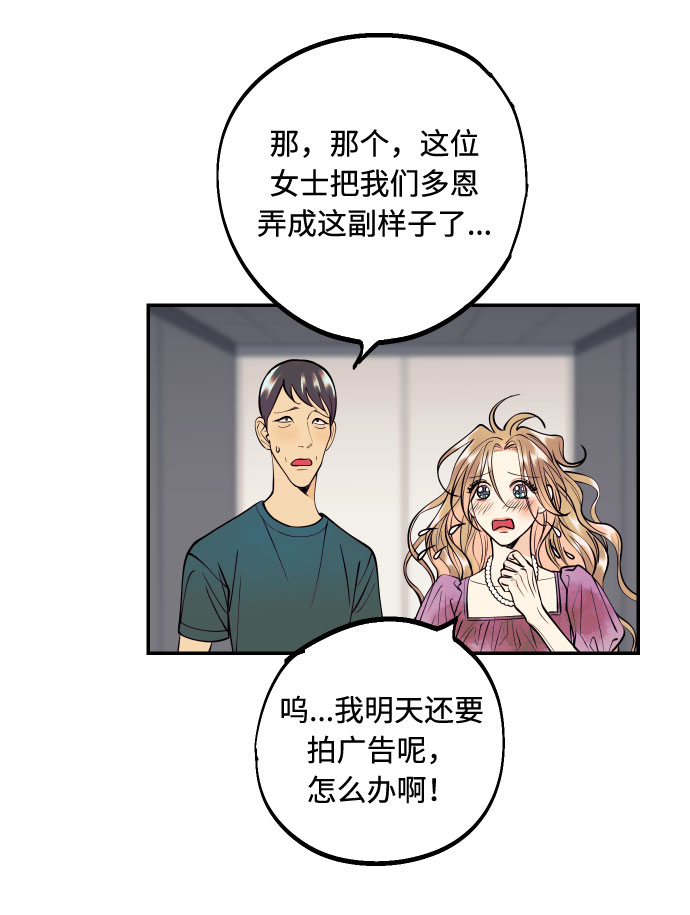 [第17话] 威风堂堂的她15