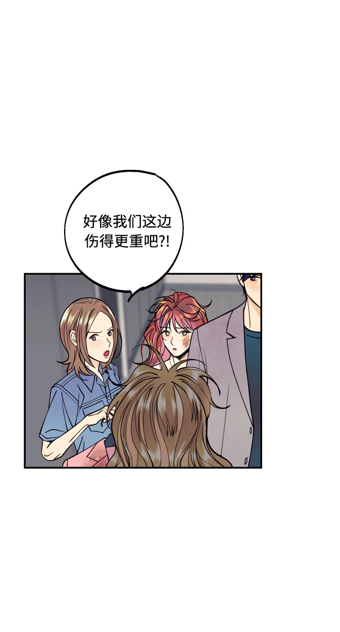 [第17话] 威风堂堂的她16