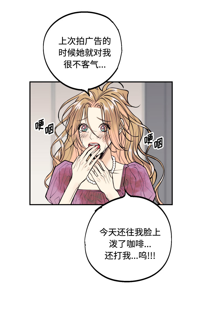 [第17话] 威风堂堂的她19