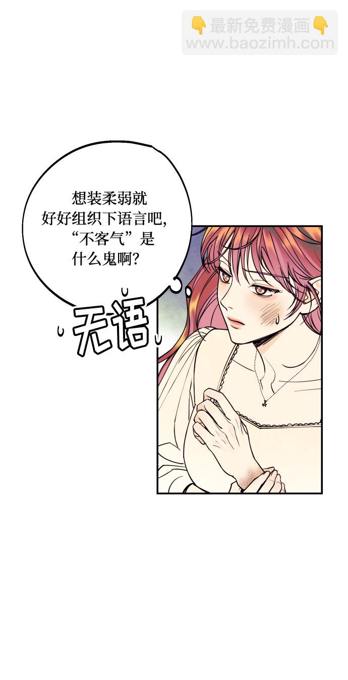 [第17话] 威风堂堂的她20