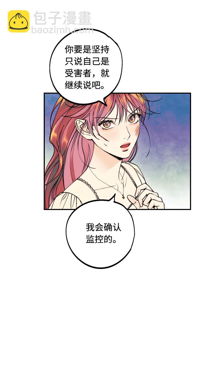 [第17话] 威风堂堂的她25