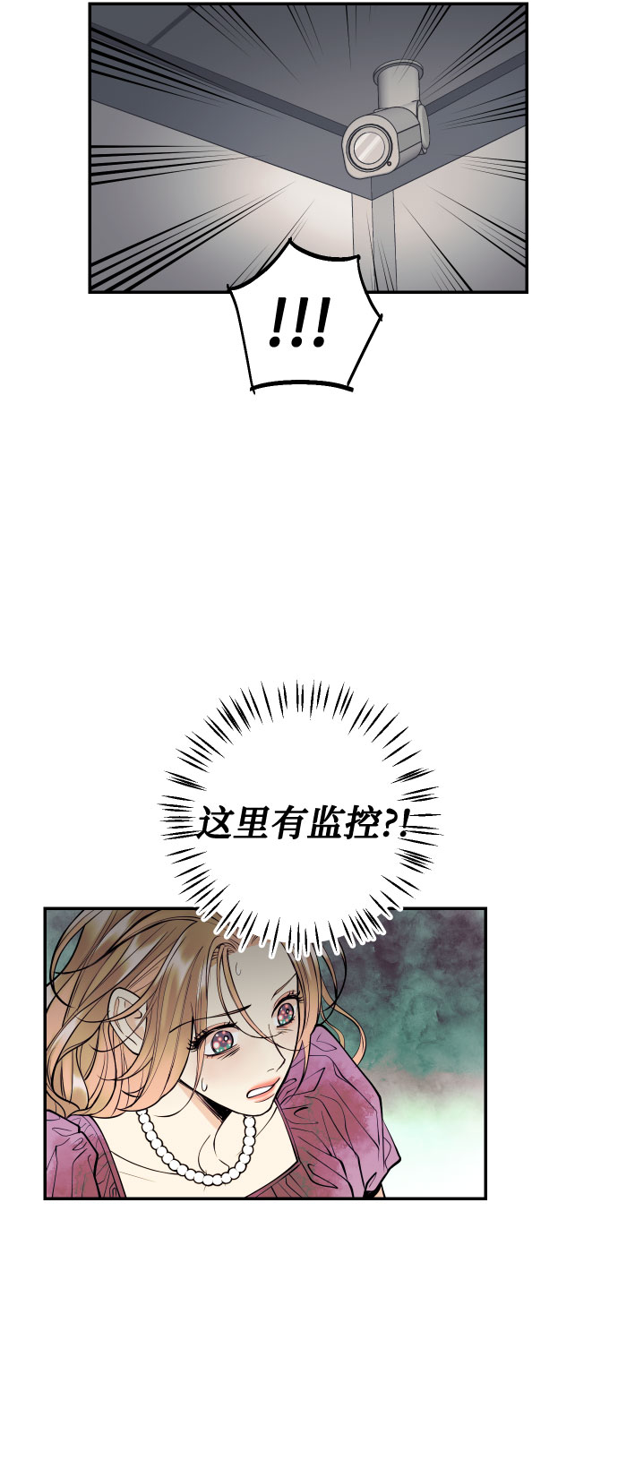 [第17话] 威风堂堂的她26