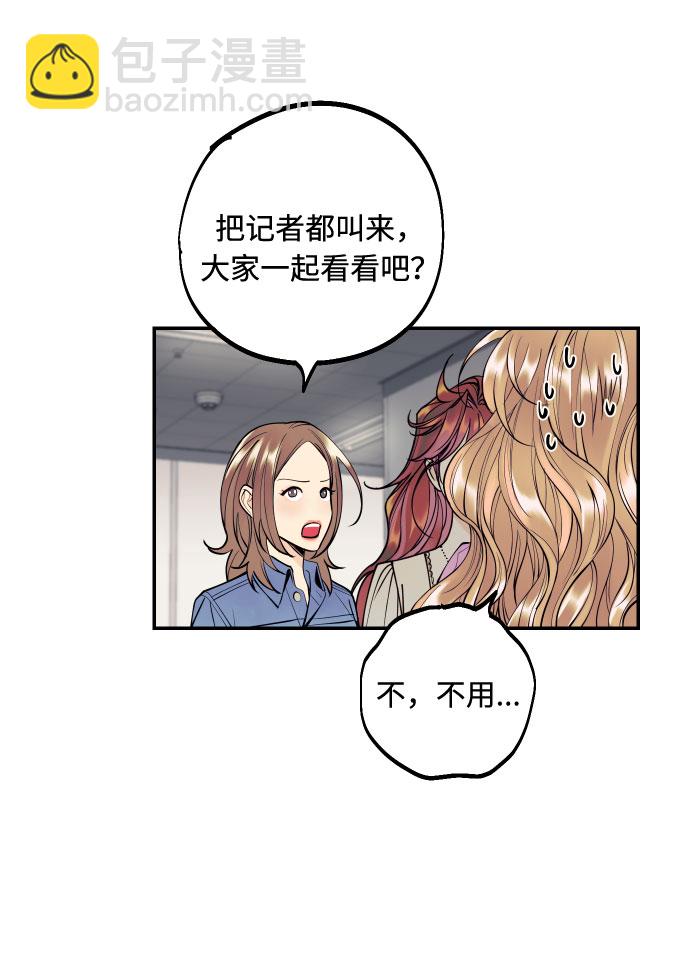 [第17话] 威风堂堂的她27