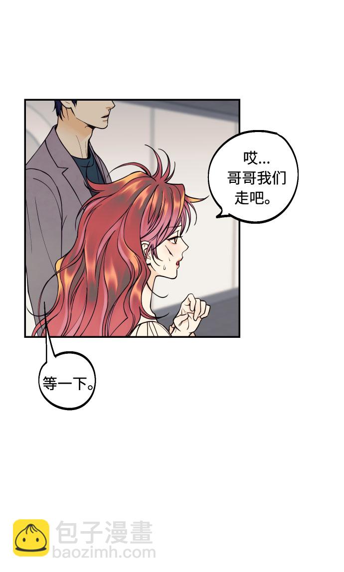 [第17话] 威风堂堂的她28