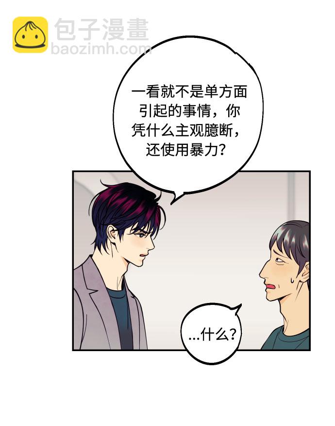[第17话] 威风堂堂的她29