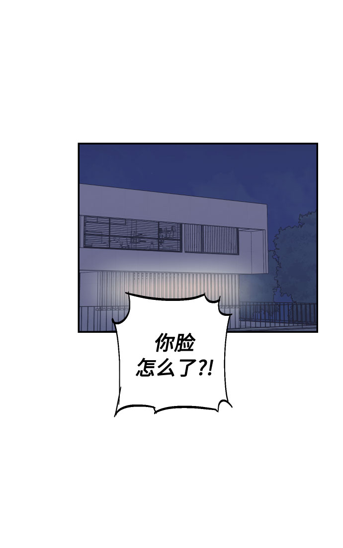 [第17话] 威风堂堂的她32