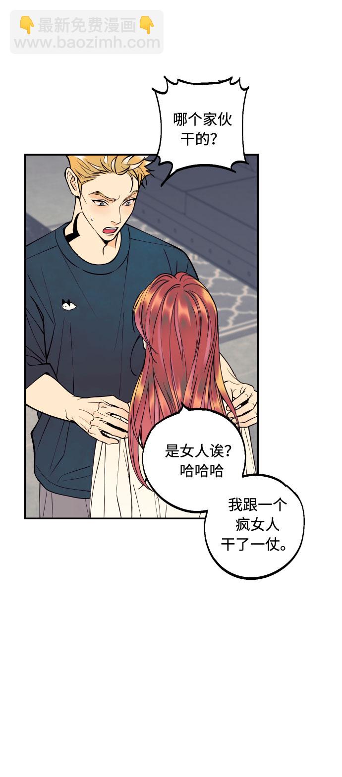 [第17话] 威风堂堂的她33