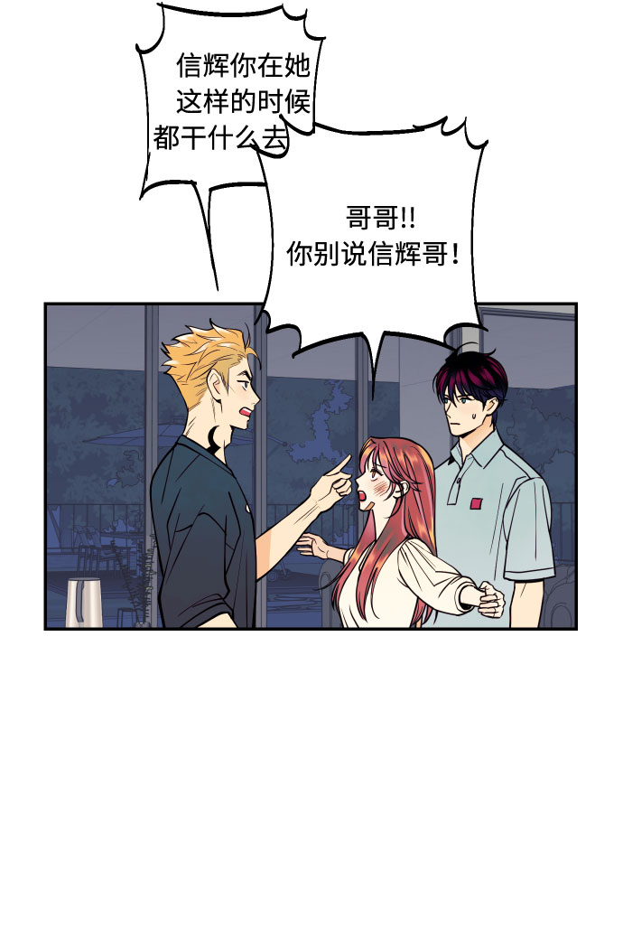 [第17话] 威风堂堂的她34