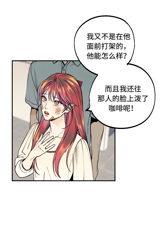 [第17话] 威风堂堂的她35
