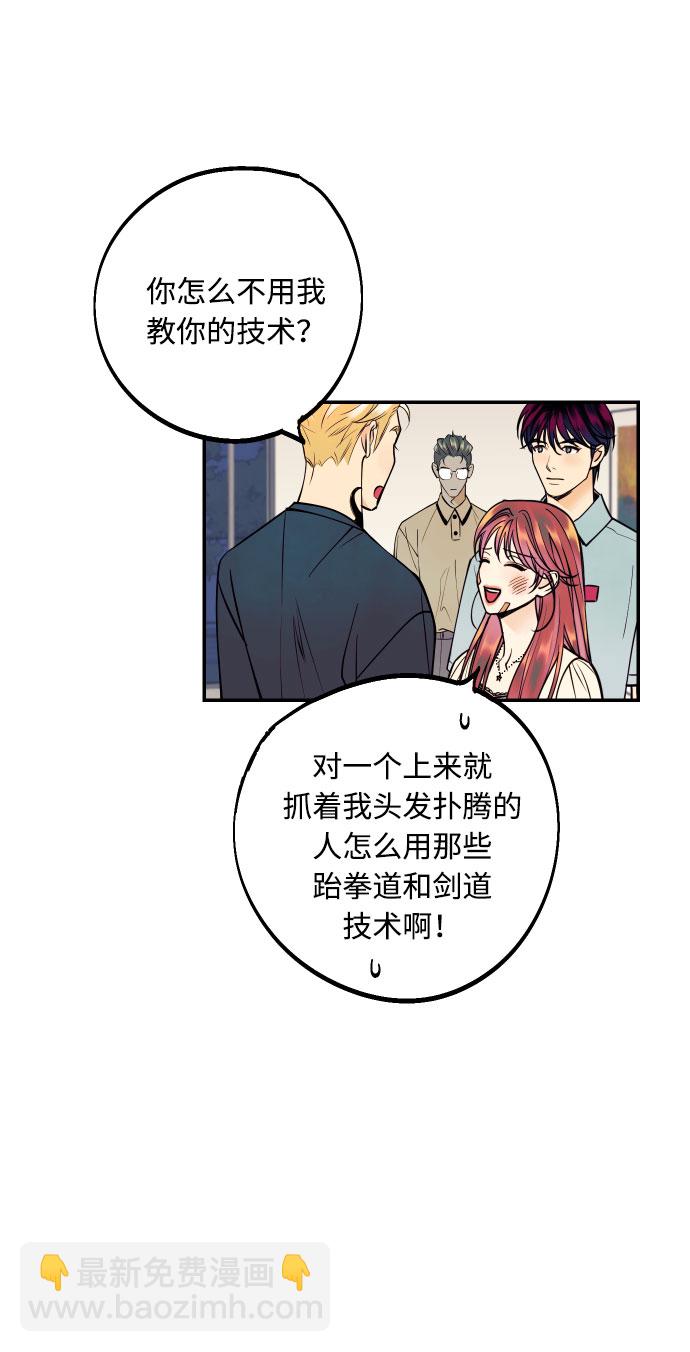 [第17话] 威风堂堂的她36