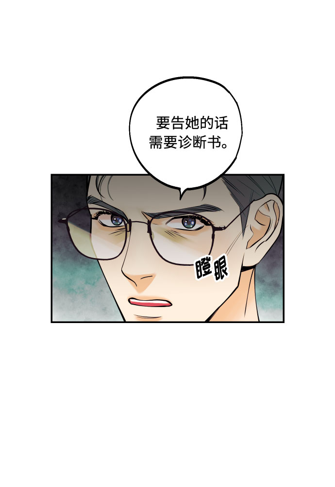 [第17话] 威风堂堂的她38