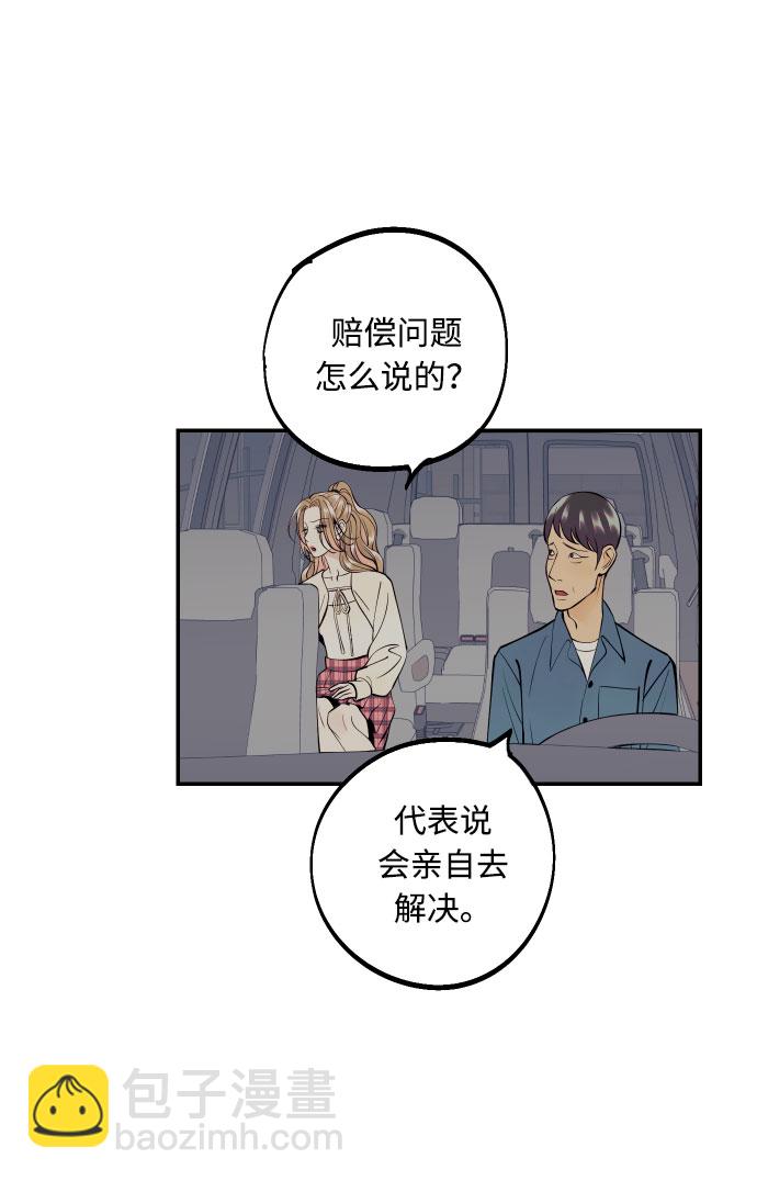 [第17话] 威风堂堂的她41