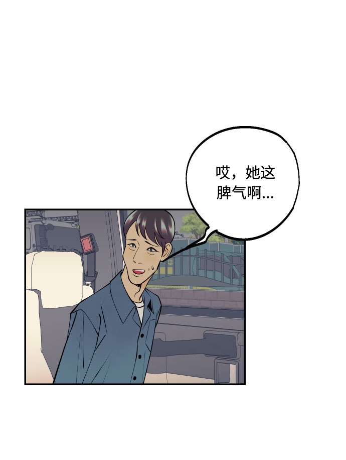 [第17话] 威风堂堂的她44