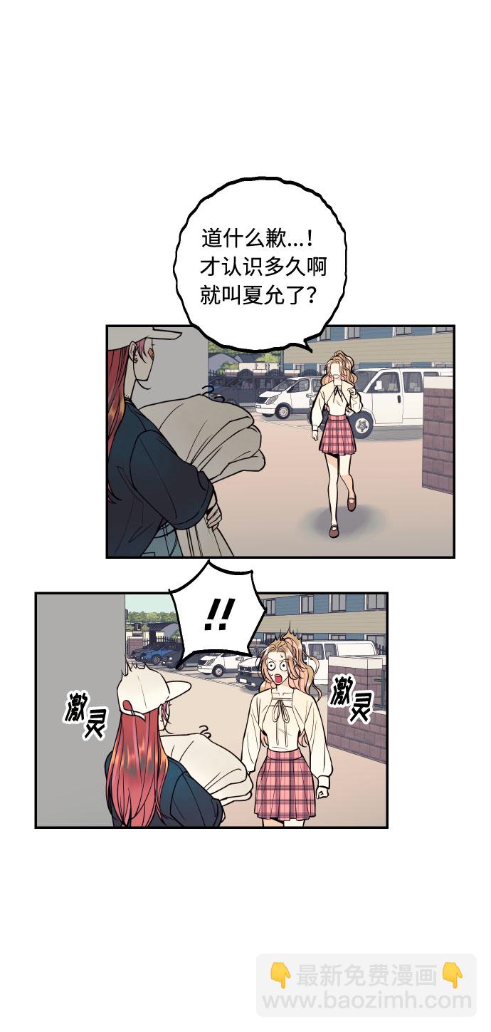 [第17话] 威风堂堂的她45