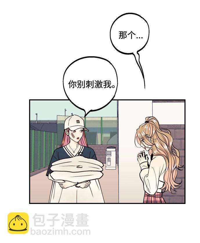 [第17话] 威风堂堂的她48