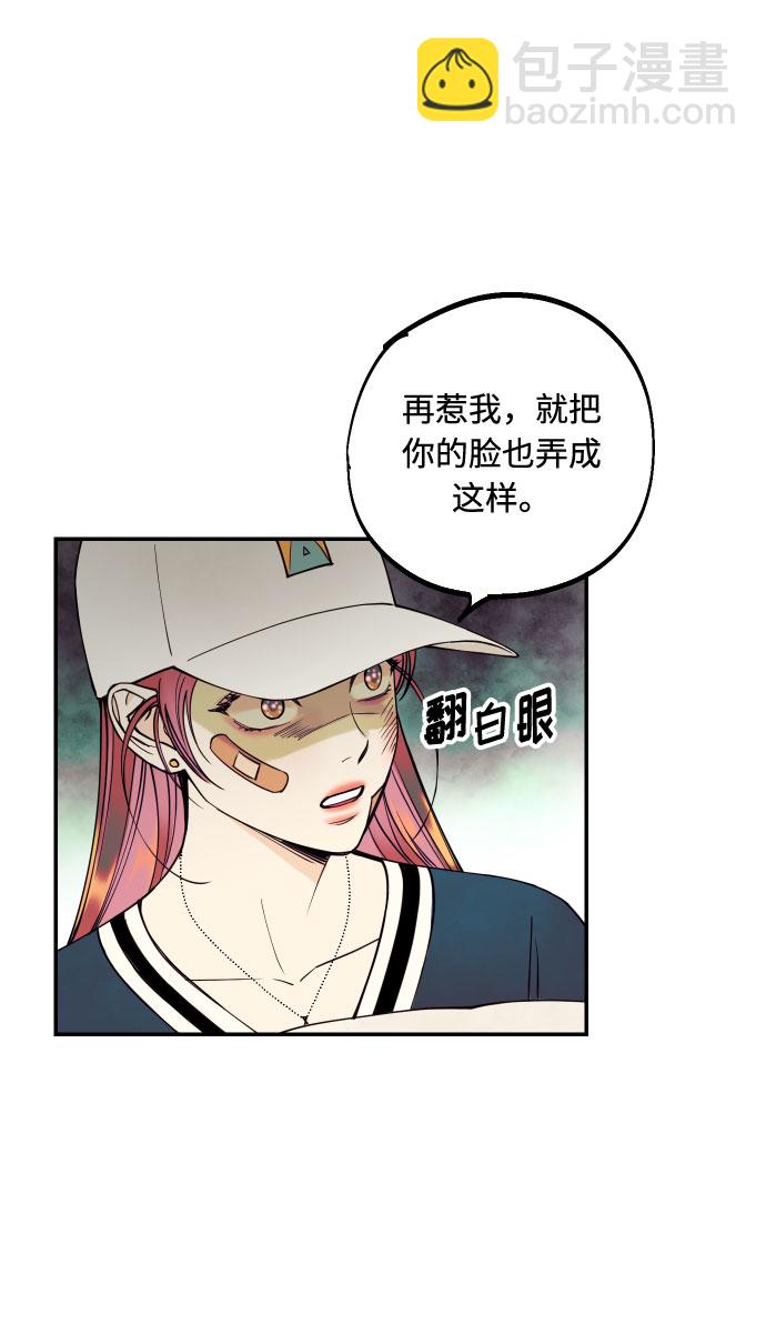 [第17话] 威风堂堂的她49