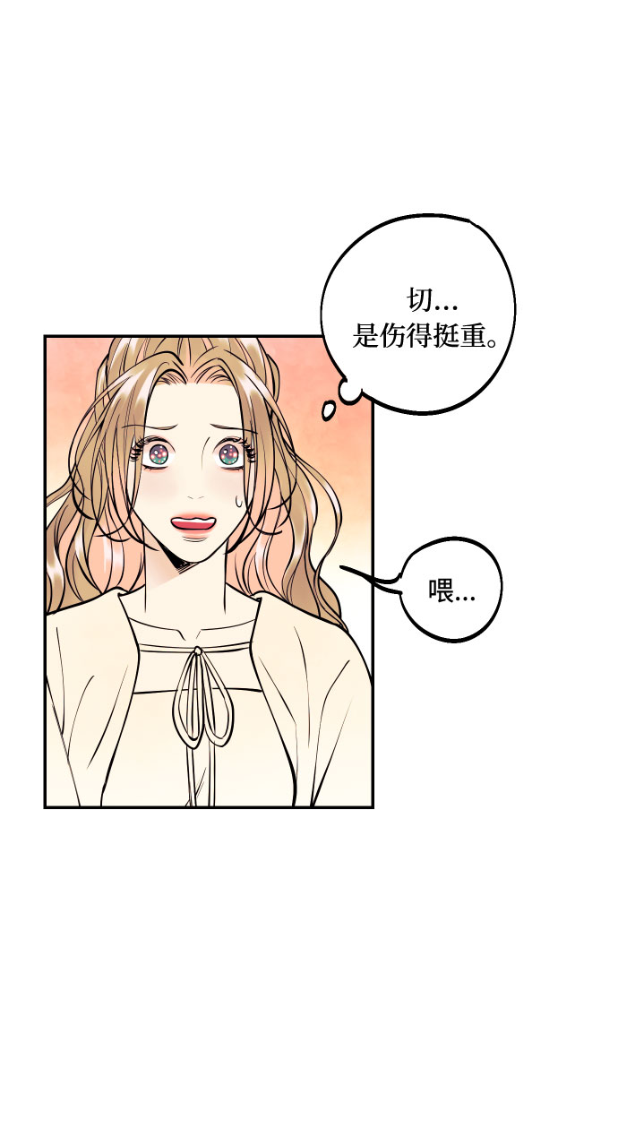 [第17话] 威风堂堂的她51