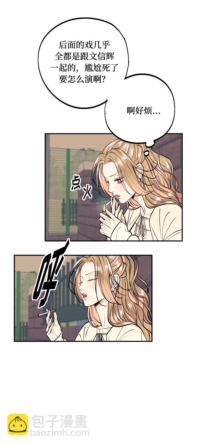 [第17话] 威风堂堂的她58