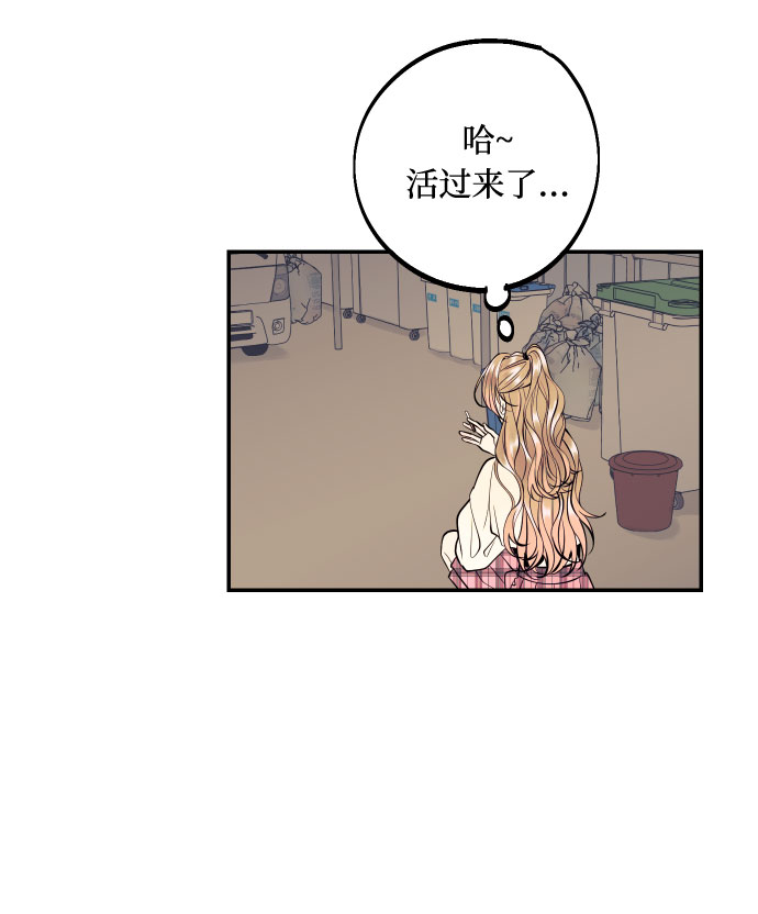 [第17话] 威风堂堂的她59