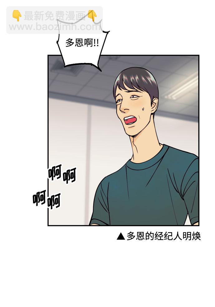 [第17话] 威风堂堂的她6