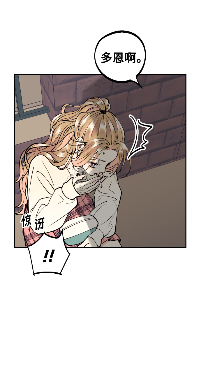 [第17话] 威风堂堂的她60