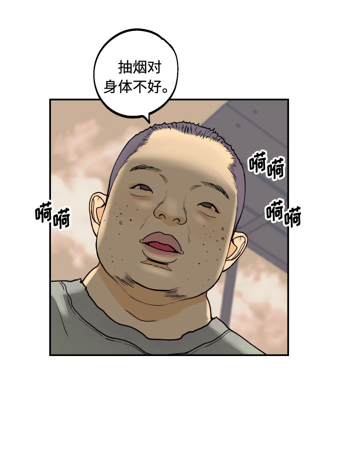 [第17话] 威风堂堂的她61