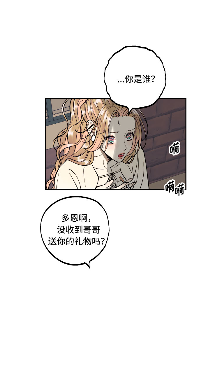 [第17话] 威风堂堂的她62