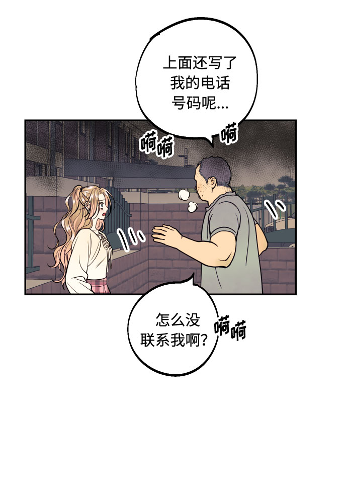 [第17话] 威风堂堂的她63