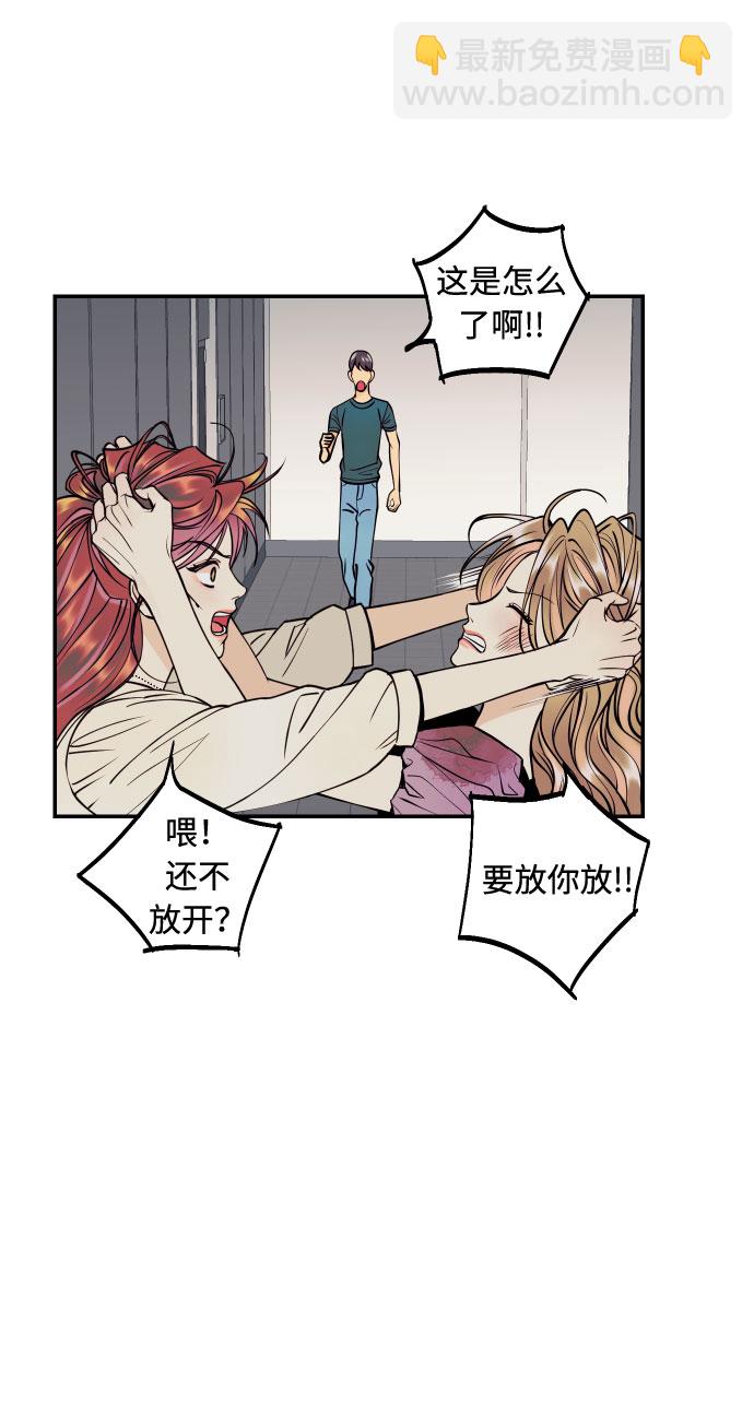 [第17话] 威风堂堂的她7