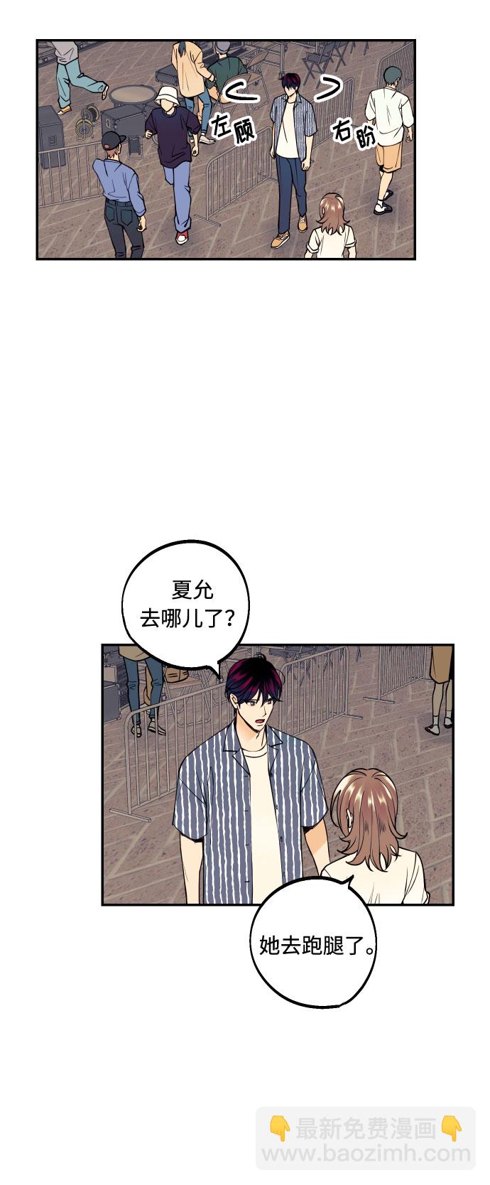 [第18话] 你的身体是我的，我的身体是你的。1