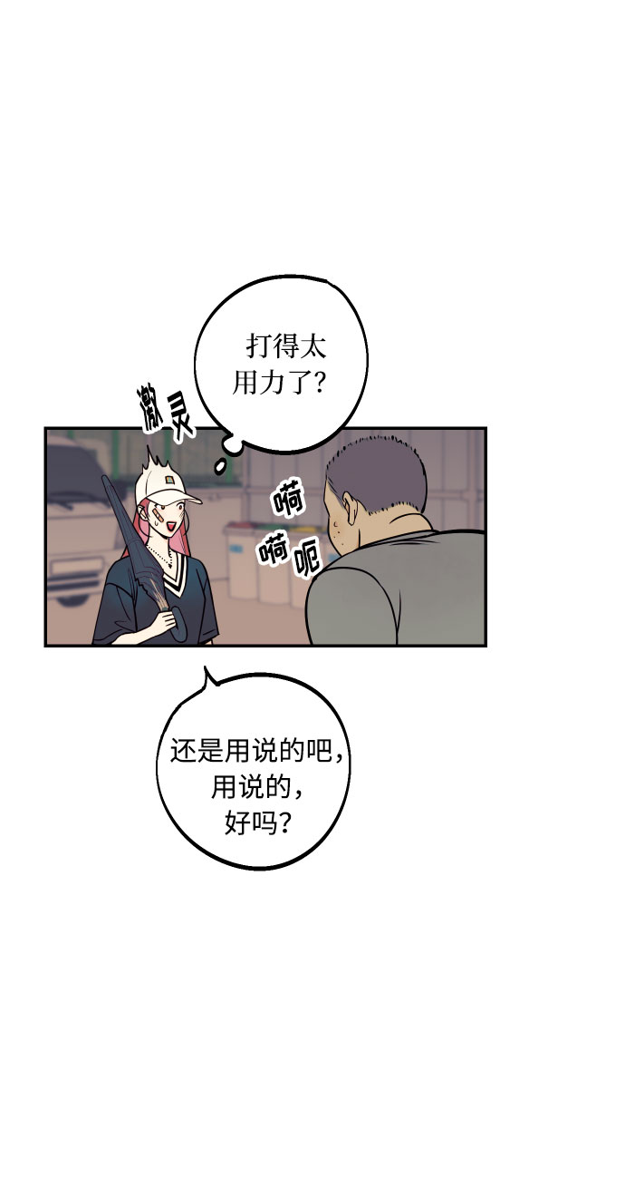 [第18话] 你的身体是我的，我的身体是你的。12
